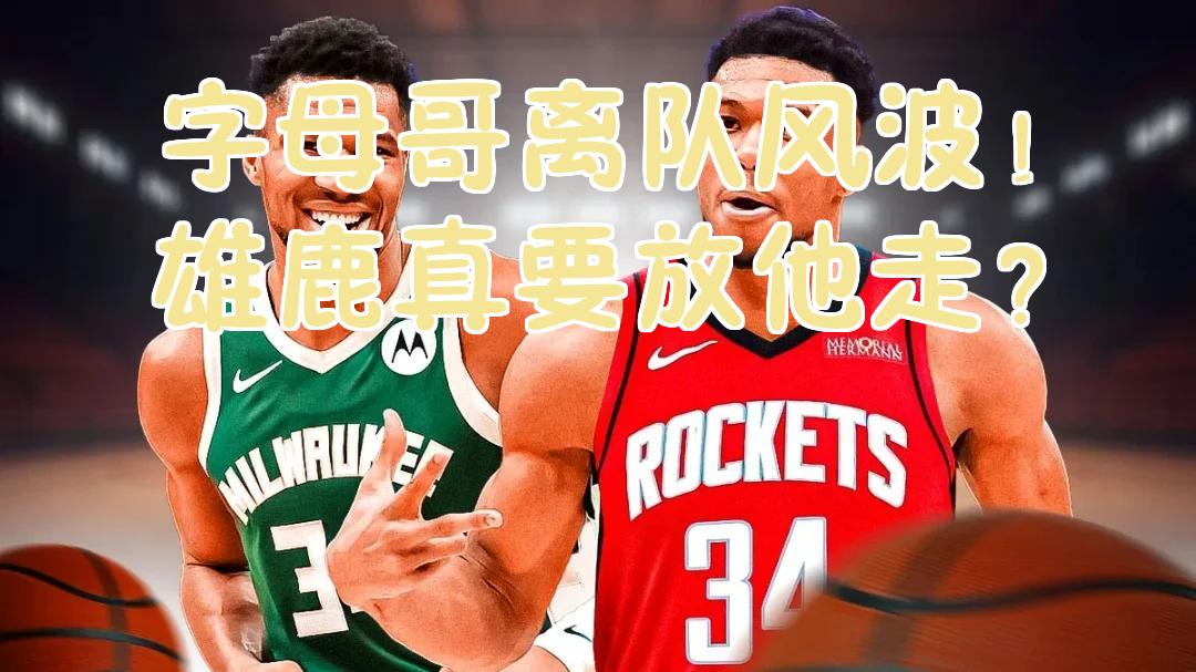南宫官方入口 -关于密尔沃基雄鹿发布备战花絮；赛后外线爆发；欧篮联任务艰巨；轮换策略被讨论的信息