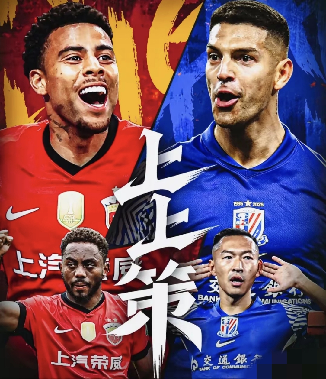 国王杯今晚再迎强敌，上海申花刷新队史纪录，主帅态度：赛场秩序良好，临场指挥获称赞的简单介绍