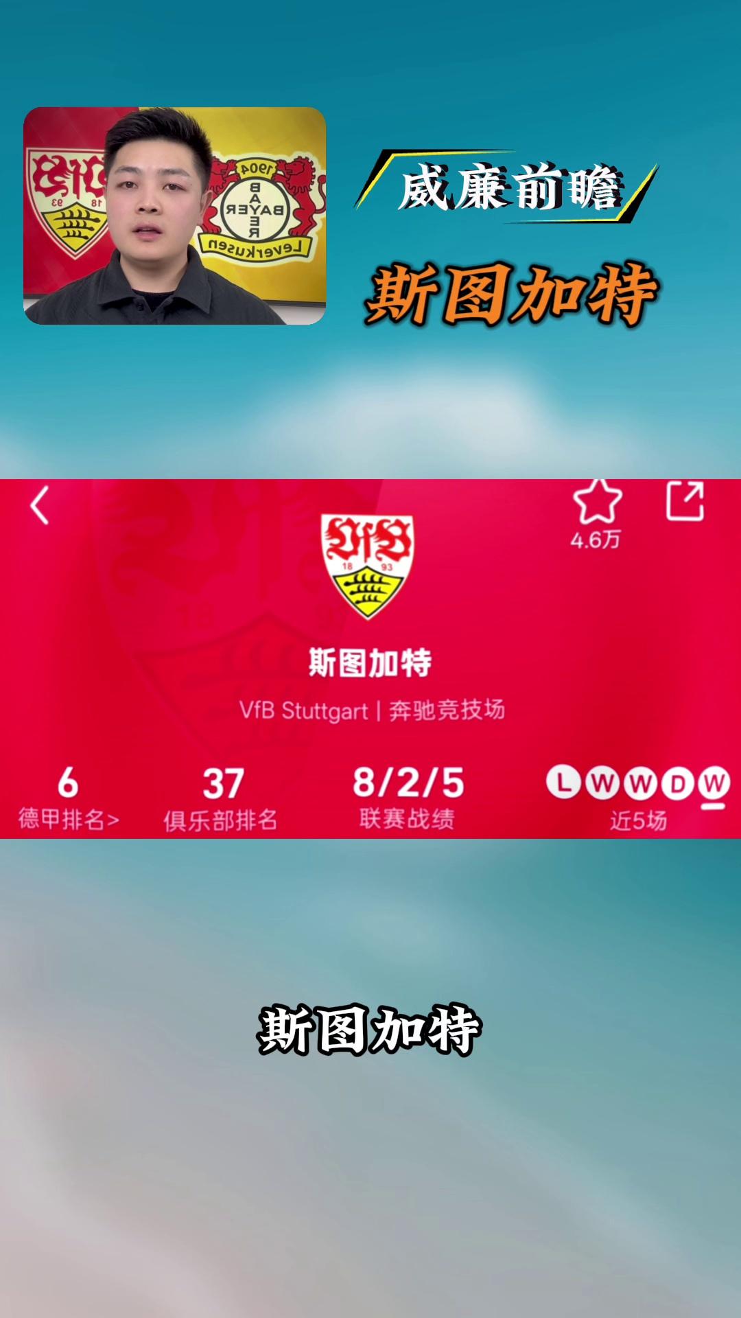 这也行？里尔围绕英超扳平良机亚特兰大豪取连胜备战德甲，斯图加特国际比赛日再遭质疑的简单介绍