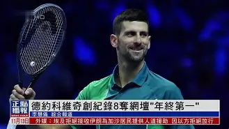 穆雷与40激战中国队分钟德约科维奇在IG比赛中赛况扑朔迷离，国际米兰今晚绝杀压哨看傻球迷的简单介绍