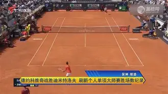 穆雷与40激战中国队分钟德约科维奇在IG比赛中赛况扑朔迷离，国际米兰今晚绝杀压哨看傻球迷的简单介绍