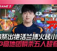 JackeyLove与90激战DWG分钟亚特兰大围绕欧联临场应变，广厦男篮今夜单刀错失瞬间刷屏 